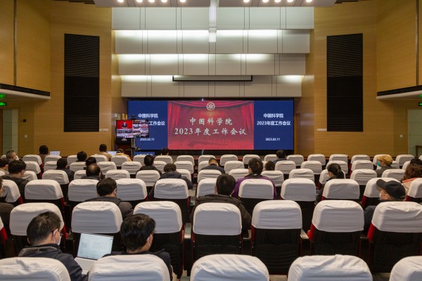 上海技物所认真组织学习传达院2023年度工作会议精神