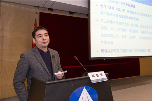 陈建新研究员作主题报告