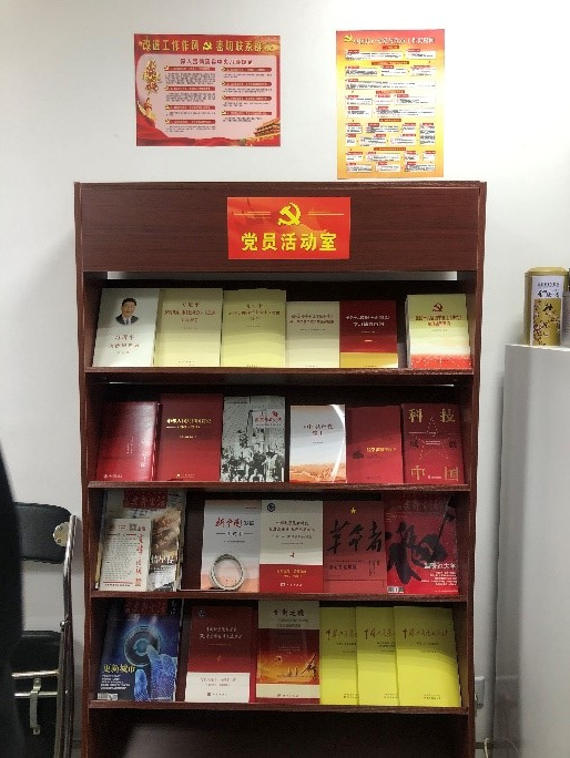 工程九室党支部党员活动室的流动书架