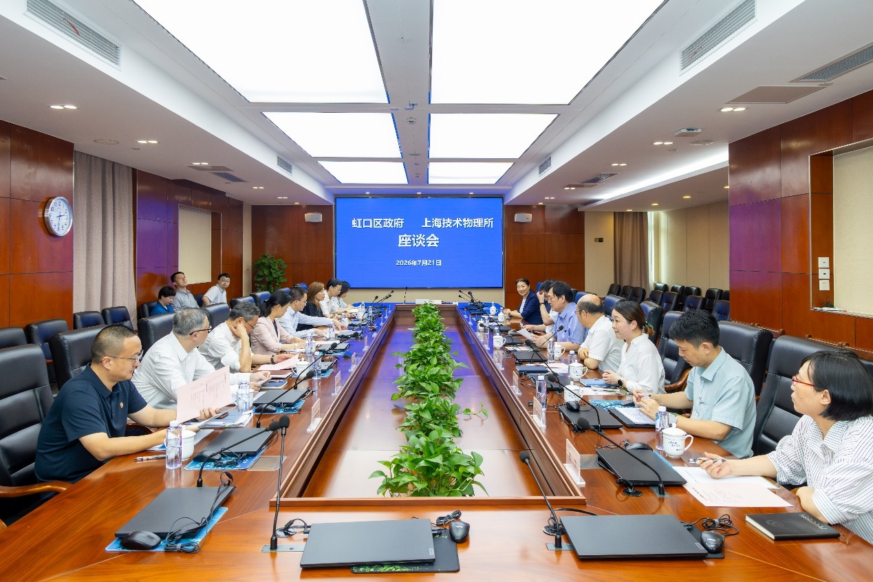 虹口区委副书记、区长蒋蕊走访调研上海技物所